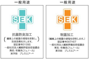 SEKマーク