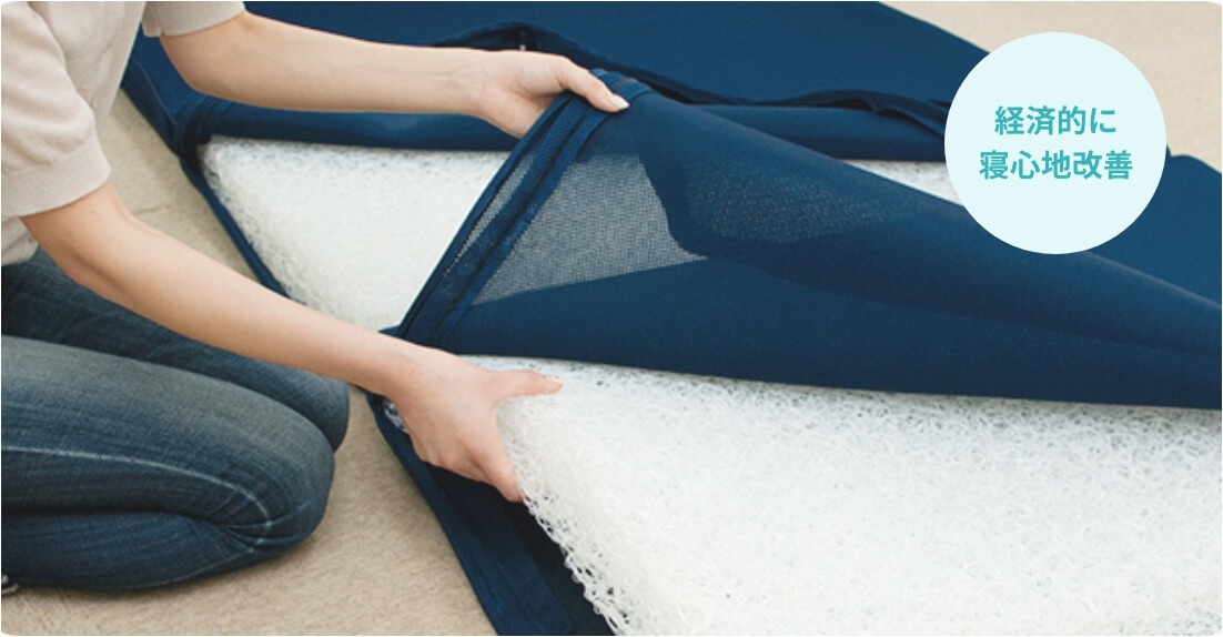 ずっと続くメンテナンスサポート