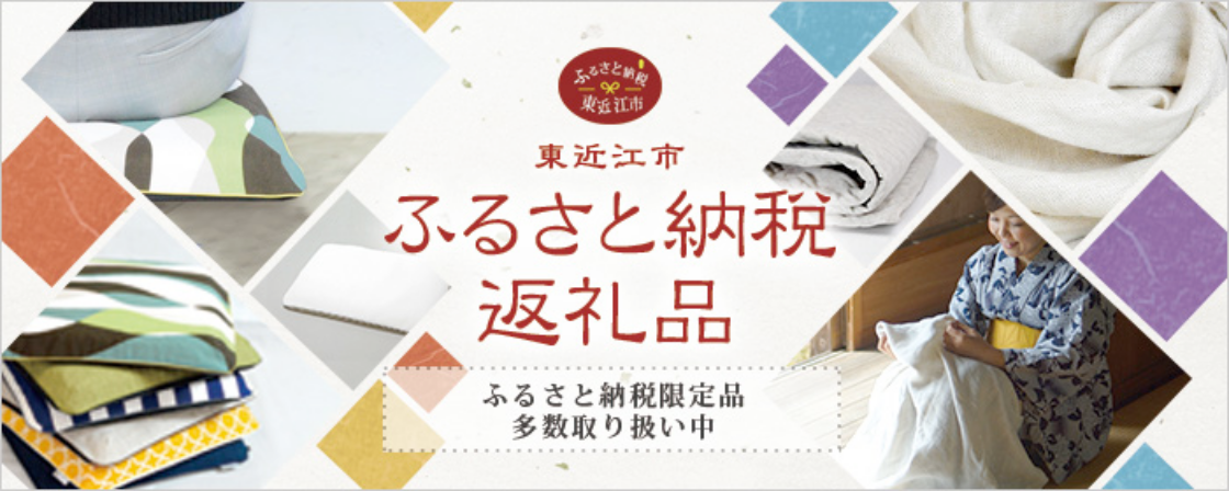 ふるさと納税：【高通気・高反発】ブレスエアー®の爽快潔リビング